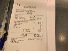 账单-顶好海鲜酒家