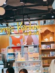 -Harry's Kitchen哈里小屋(上海大悦城店)