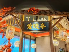 -恰饭·老长沙市井菜(天河客运站店)