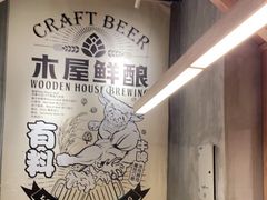 -木屋烧烤(龙湖天街店)