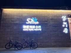-第六季自助餐厅(王府井店)