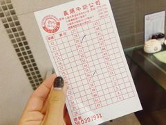 -义顺牛奶公司(庇利金街店)