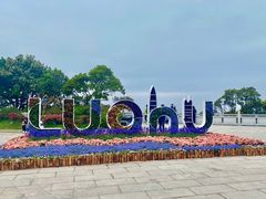 -梧桐山风景名胜区