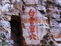 -北岳恒山