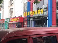 -清鑫阳光游泳健身瑜伽俱乐部(密云店)