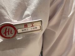 -海底捞火锅(吾悦广场店)