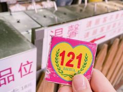 -百花传统甜品店(原址店)
