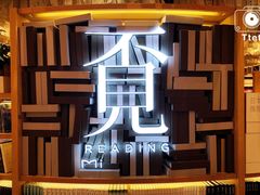 -覔书店(壹方城店)