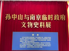 -南京中国近代史遗址博物馆(南京总统府)