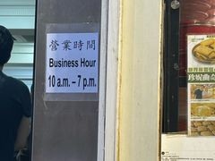 -珍妮曲奇聪明小熊(上环店)
