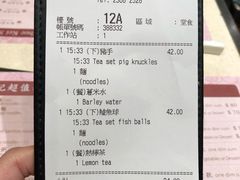 -池记(尖沙咀店)