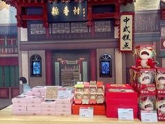 -北京稻香村(零号店)