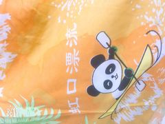 -虹口漂流