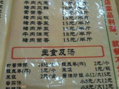 菜单-盛德利食府 天津菜(河西店)