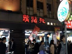 -胡须张鲁肉饭(美食文化馆店)