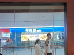 -海东头·疙瘩汤(万达四楼店)