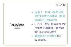-NaturaBisse悦碧施
