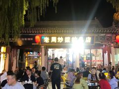 -老周炒拨拉(甘州总店)