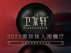 -卫鼎轩·曹公馆(鼓楼店)