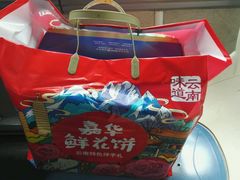 -嘉华鲜花饼·现烤(昆明老街店)