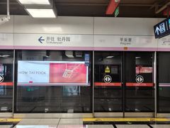 -平安里(地铁站)