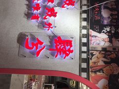 -肆兮眼镜·蔡司·徕卡战略合作店(大坪店)