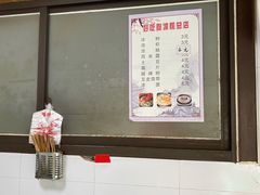 -好吃狗凉糕总店
