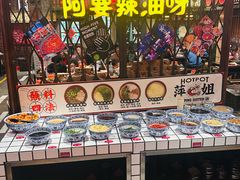 -萍姐火锅·公路夜市(南京新街口店)