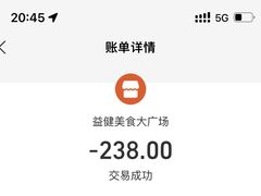 -益健美食大广场(北岭店)
