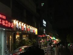 门面-白玉串城·朝鲜族烤串(龙岗店)