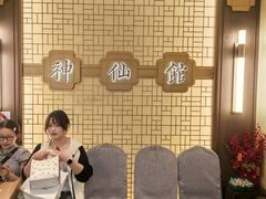 -神仙馆(衡山路店)