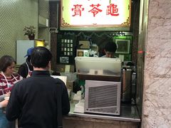 门面-公利真料竹蔗水(中环店)
