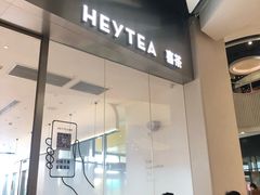 门面-喜茶(永旺梦乐城店)