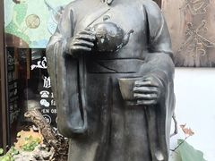-乌镇那一年小院主题餐厅(甘泉西路店)