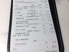账单-花锅速食(日月广场店)