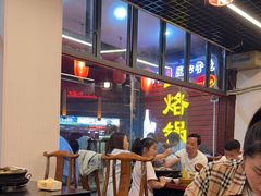 -一烙锅(友谊店)