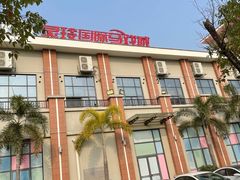 -灵玲国际马戏城