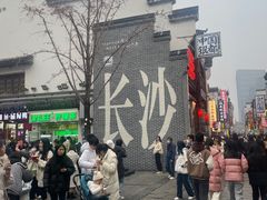 -费大厨辣椒炒肉(太平老街店)