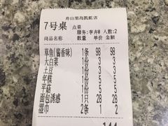 -里岛烤鱼(东港凯虹广场店)