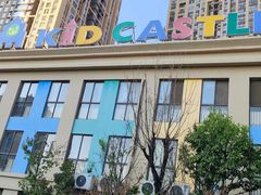 -吉的堡幼儿园(昆明俊发城英胜园)