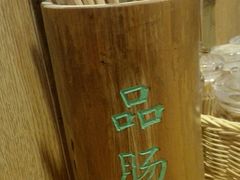 -膳糧·汕头肠粉·潮汕小吃(龙怡店)