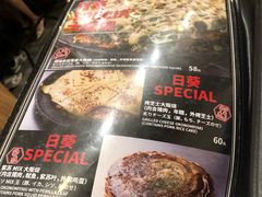 -日葵 大阪烧ひまり(仙霞路店)