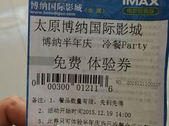-博纳国际影城(茂业天地IMAX店)