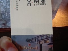 -老苏州茶酒楼