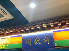-津门老羊家·铜锅涮羊肉·烧烤(科技园店)