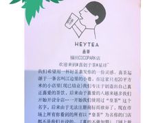 -喜茶(深圳福田星河COCO Park店)
