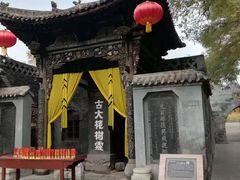 -大槐树寻根祭祖园