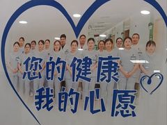 -上海仁爱医院