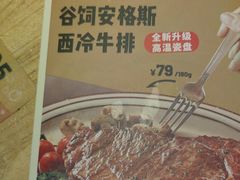 -菲滋意式餐厅(银泰百货金华江南店)