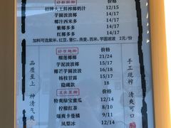 -眞宗·椰汁是大王(小娄巷店)